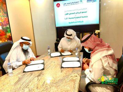 اتفاقية تعاون بين “تجمع الرياض الصحي الأول” وجمعية أثر وشركة آدم الطبية .