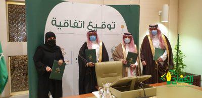 جمعية ريف توقع مذكرة تفاهم وشراكة مجتمعية برعاية من إمارة منطقة الرياض .