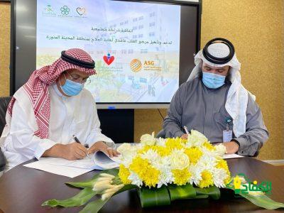 توقيع ثلاثة اتفاقيات لمركز القلب بالمدينة المنورة لدعم وتأهيل المرضى .