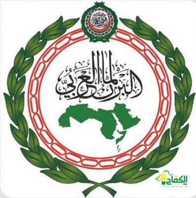 البرلمان العربي – يشيد بإجراءات المملكة بشأن تنظيم الحج لهذا العام .