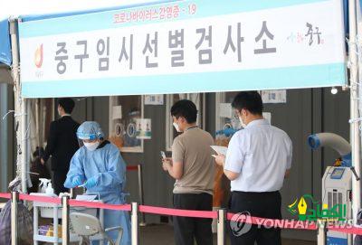 كوريا الجنوبية تسجل : 668 إصابة جديدة بكورونا لتسجل أكثر من 600 إصابة