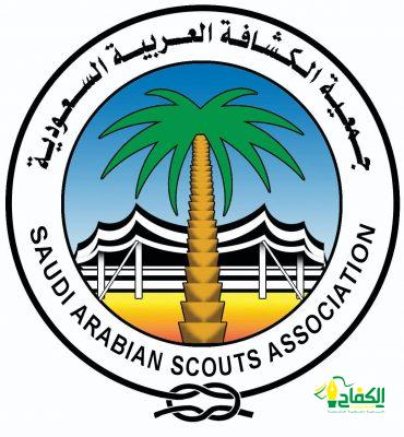 جمعية الكشافة تُشارك بالملتقى الكشفي العربي لمفوضي تنمية القيادات والتدريب