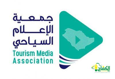 جمعية الإعلام السياحي توقع اتفاقية تعاون مع غرفة أبها .