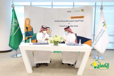 موفي سينما – توقع اتفاقية “توطين” مع وزارة الموارد البشرية لدعم وتمكين الشباب والشابات السعوديين .
