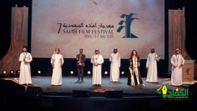 اختتام مهرجان أفلام السعودية في دورته السابعة