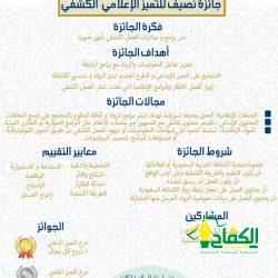معالي رئيس جامعة الباحة تقدم الجامعات السعودية في تصنيف التايمز ترجمة حقيقة لطلعات القيادة الرشيدة.