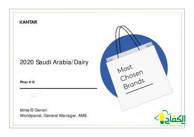 اختيار “بينار” ضمن أفضل 50 علامة تجارية للسلع الاستهلاكية سريعة التداول في المملكة العربية السعودية