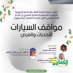 على شرف سمو الأميرة دعاء بنت محمد – مهرجان روائع الإبداع الدولي يختتم دورته السادسة بإيصال رسالة سلام للعالم.