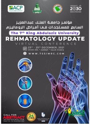جامعة الملك عبدالعزيز تستضيف المؤتمر (7)  للمستجدات بأمراض الروماتيزم.