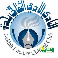 المكتب الثقافي المصري بالرياض يقيم ندوة تفاعلية عن أدب الأطفال في الثقافة العربية.