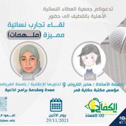 برعاية معالي أمين العاصمة المقدسة جمعية الأطفال ذوي الإعاقة بمركز مكة تقيم ماراثون لذوي الإعاقة يوم الإثنين القادم.