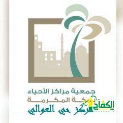 محافظ منشآت يفتتح مركز مكة لريادة الأعمال ويسلم رخصة مساحة العمل المشتركة.