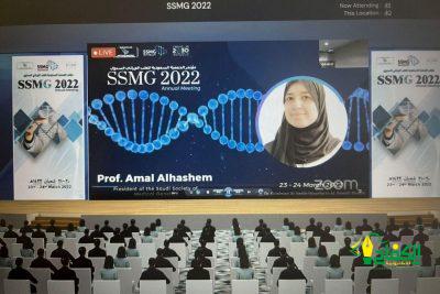 انطلاق فعاليات المؤتمر السنوي للجمعية السعودية للطب الوراثي.