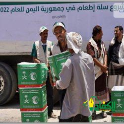 709 مستفيدين من العيادات الطبية التغذوية المتنقلة لمركز الملك سلمان للإغاثة في مديرية الخوخة خلال أسبوع