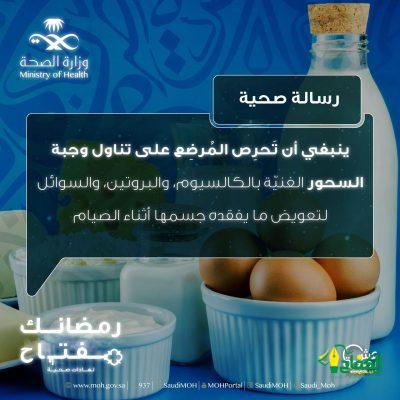 الصحة تؤكد أهمية وجبة السحور  للأم المُرضع في شهر رمضان