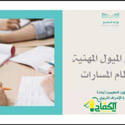 طلبة الإدارة العامة للتعليم بمنطقة مكة يحصلون على 13912 ساعة تدريبية في مسابقة مدرستي تبرمج2