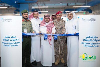 مطارات الرياض تطلق مركز تحكم عمليات AOCC بمطار الملك خالد الدولي.