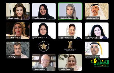 “الرخ” تنظم ملتقى “المرأة الإماراتية.. الريادة والتمكين”