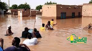 الأمم المتحدة: تضرر أكثر من 25 ألف ونزوح 2500 جراء السيول والفيضانات بوسط السودان.