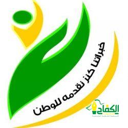 برعاية معالي أمين محافظة جدة جمعية عيون جدة إحتفلت مساء أمس الثلاثاء باليوم الوطني.