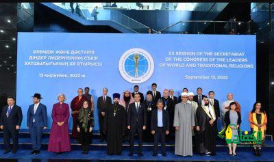 أعضاء الجمعية العمومية لمؤتمر كازاخستان يؤكدون على وثيقة مكة.