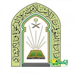 الشؤون الإسلامية تشارك في معرض الرياض الدولي للكتاب 2022