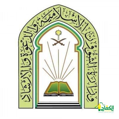 الشؤون الإسلامية تشارك في معرض الرياض الدولي للكتاب 2022