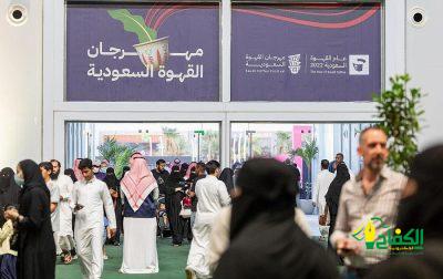 هيئة فنون الطهي تدشِّنُ فعالياتِ مهرجان “القهوة السعودية”.