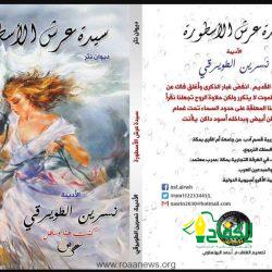 إصدارات جديدة للدكتور عبدالرحمن محمد القحطاني.