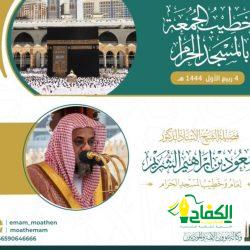 رئاسة شؤون الحرمين ، تنفذ مبادرة “إهداء وضيافة” لقاصدي المسجد الحرام.