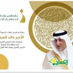 بمشاركة (  24 )متحدث بمستشفى الملك عبدالعزيز بجدة إختتام أعمال المؤتمر الأول للغدد الصماء و السكري.