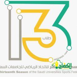 انطلاق أعمال “مؤتمر سلاسل الإمداد” منتصف أكتوبر الحالي في الرياض.