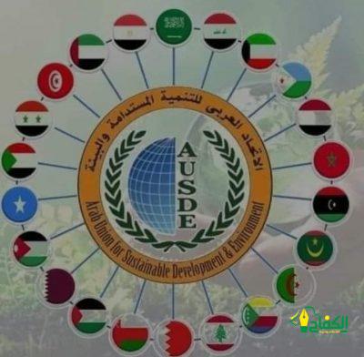ديسمبر المقبل …إنطلاق المؤتمر الدولي الثاني عشر للعربي للتنمية المستدامة