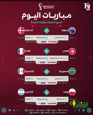 اليوم الأربعاء تقام أربعة مباريات حاسمة في كأس العالم قطر 2022م