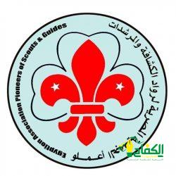 السبتي يعتمد هيئة الإشراف والمتابعة بالملتقى الاعلامي الاول لرواد الكشافة العرب بالكويت