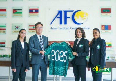 رسمياً.. المملكة تسلِّم «الاتحاد الآسيوي» ملف استضافة كأس آسيا لكرة القدم للسيدات 2026