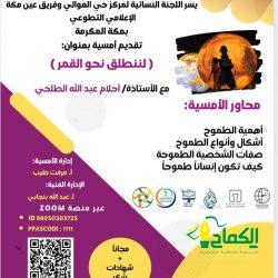 برنامج مقاولات نسوية عبر الويب الذي يرعاه البنك الدولي ، يعقد ملتقى بمدينة آكادير المغربية
