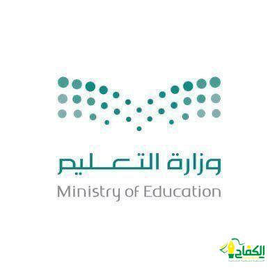 الإدارة المدرسية بتعليم مكة تطلق برنامج “اليوم المهني لمديرات المدارس الأهلية”