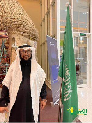 11 مارس يوم العلم السعودي