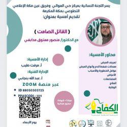 انطلاق فعاليات المؤتمر السعودي الدولي الأول للإعاشة 15 مايو