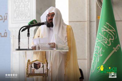 احتفت الرئاسة العامة لشؤون المسجد الحرام والمسجد النبوي اليوم الأحد بإطلاق تسمية الرواق السعودي على مبنى مشروع توسعة المطاف بالمسجد الحرام