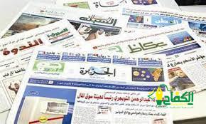 الصحف السعودية اليوم الثلاثاء 3 شوال 1444