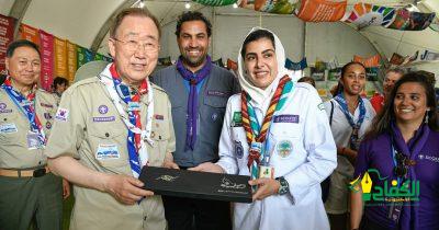 الأميرة سما بنت فيصل تُكرم الأمين العام السابق للأمم المتحدة بان كي مون