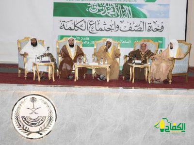 وزارة الشؤون الإسلامية تنفذ مبادرة “وحدة الصف واجتماع الكلمة” بالباحة