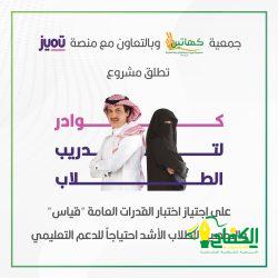 أكثر من ٤٦٠٩ مستفيد من خدمات مركز فحص ما قبل الزواج بولادة مكة خلال ثلثي 2023