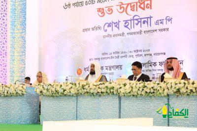 ضمن برنامج زيارات أئمة الحرمين التي تنفذها الشؤون الإسلامية إمام المسجد النبوي يشارك في مؤتمر الأئمة الوطني وتكريم الأئمة والحفاظ بالعاصمة البنجلاديشية دكا