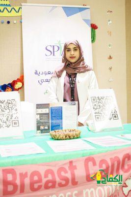 الجمعية السعودية للعلاج الطبيعي بالشرقية تنشط حملة أكتوبر الوردي النتيجة خير بقاعة ماربيلا الخبر