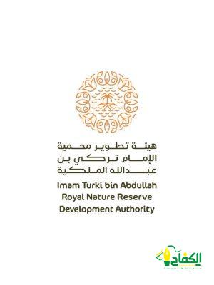 لاستعراض برامج حماية التنوع الحيوي وجهود تحقيق الاستدامة البيئية محمية الإمام تركي تعلن مشاركتها في معرض مبادرة السعودية الخضراء بالقمة العالمية للمناخ