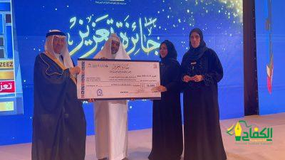 فريق معاً التطوعي بمركز حي العمرة يحصد المركز الأول في جائزة تعزيز للعمل التطوعي