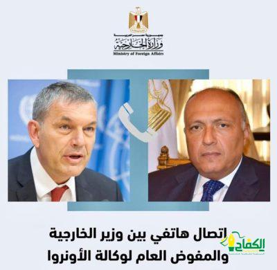 في اتصال هاتفي: وزير الخارجية المصري يؤكد للمفوض العام للأونروا دعم مصر الكامل لدور الوكالة فيما تواجهه من تحديات